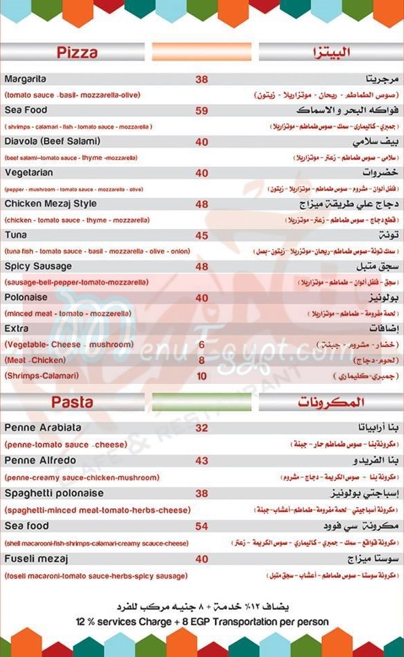Mezaj Cafe And Restaurant menu